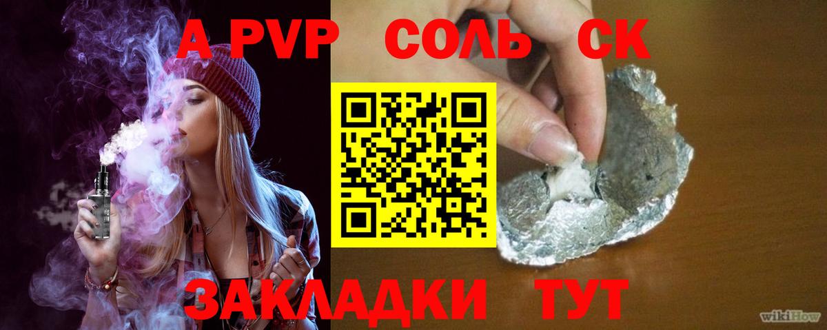 Павлово  Альфа ПВП мука  А ПВП VHQ  Вход с VPN  А ПВП Соль 