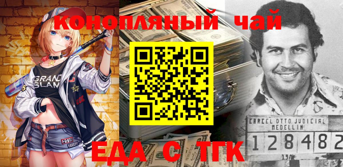 Canna-Cookies марихуана  Вход с VPN  Павлово 