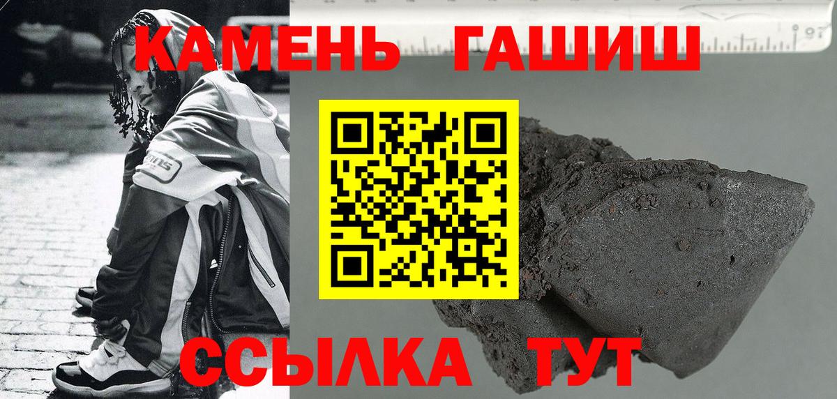 даркнет сайт  ГАШ Premium  ГАШ индика сатива  Гашиш  Вход с VPN  Павлово 
