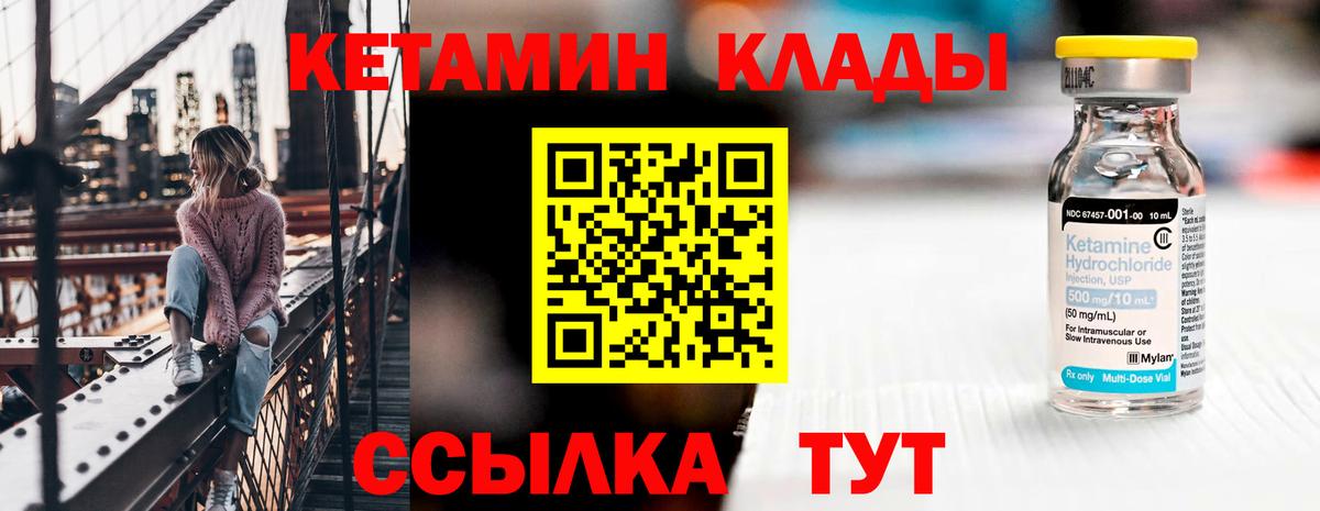 Павлово  КЕТАМИН ketamine  Кетамин ketamine  Вход с VPN 