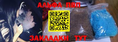 ALPHA PVP Старая Купавна