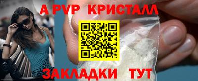 ALPHA PVP Старая Купавна