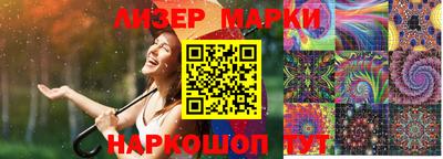 марки lsd Ставрополь
