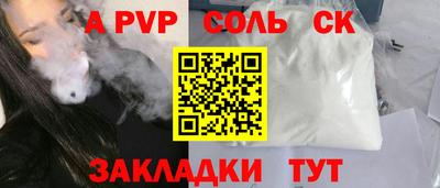 ALPHA PVP Старая Купавна