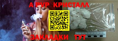 ALPHA PVP Старая Купавна