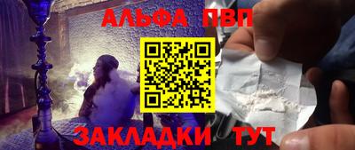 ALPHA-PVP Тверь