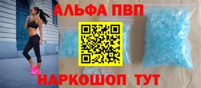 ALPHA-PVP Тверь