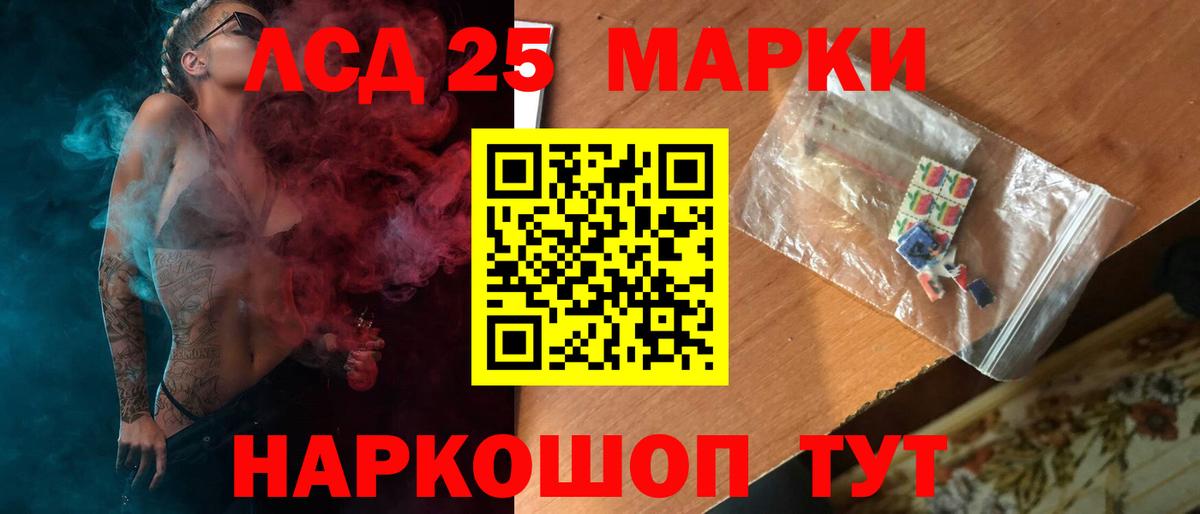 Лсд 25 экстази кислота Павлово
