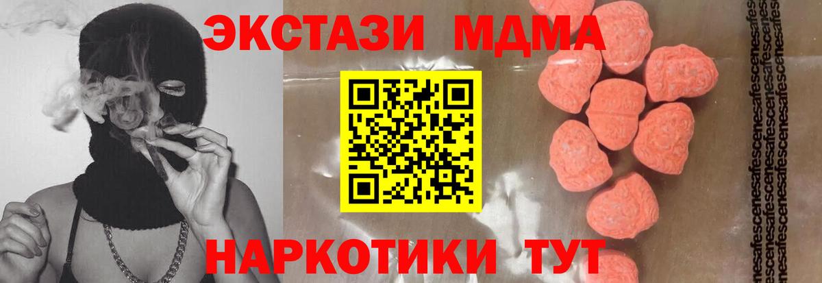 МДМА VHQ  Вход с VPN  MDMA  МДМА кристаллы  Павлово 