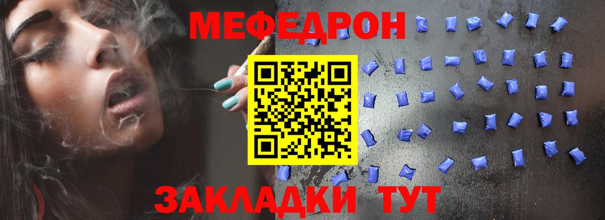 Павлово  МЕФ VHQ  Мефедрон  Меф mephedrone  Вход с VPN 