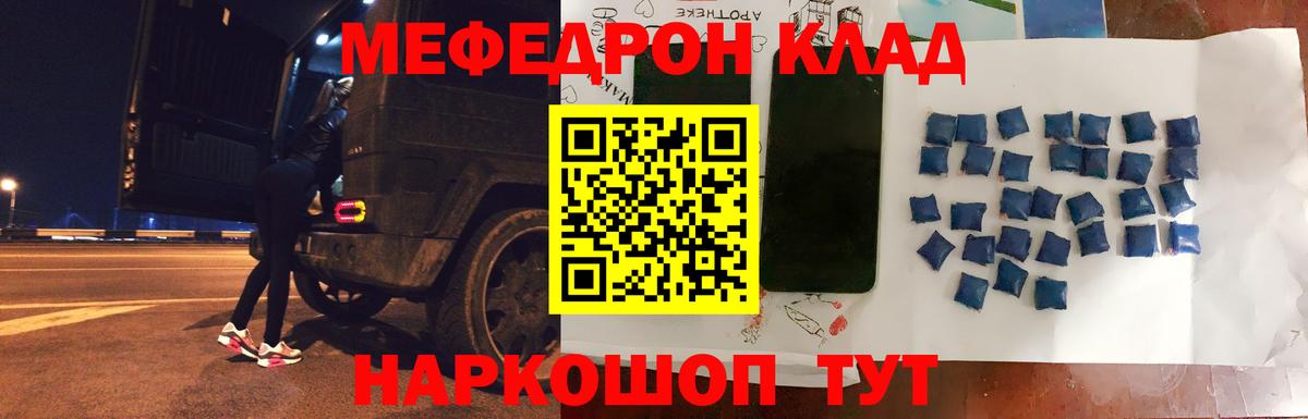 Меф мука Павлово