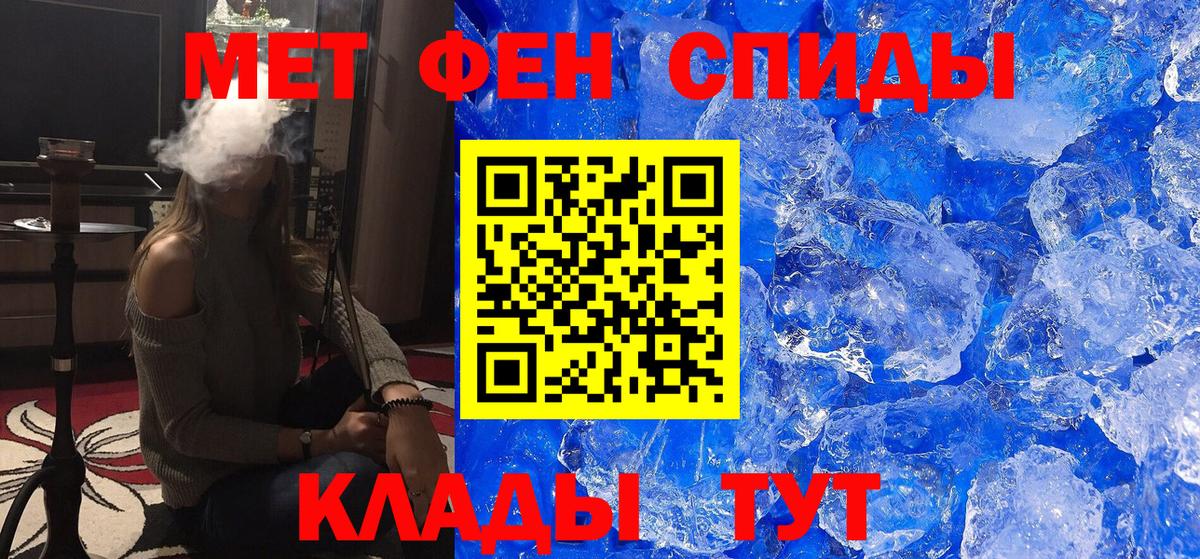 Первитин винт Павлово