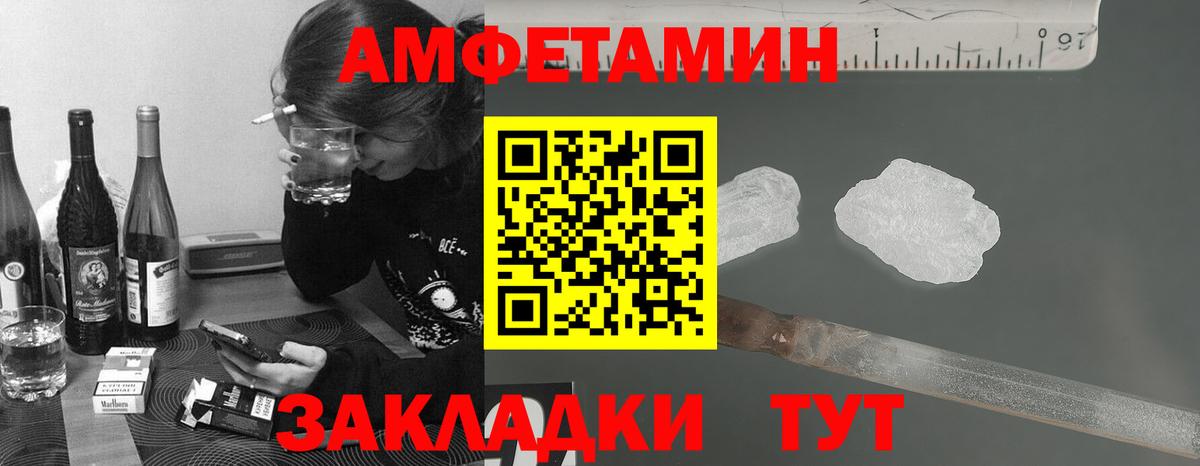 МЕТАМФЕТАМИН кристалл  Вход с VPN  Метамфетамин  Павлово 