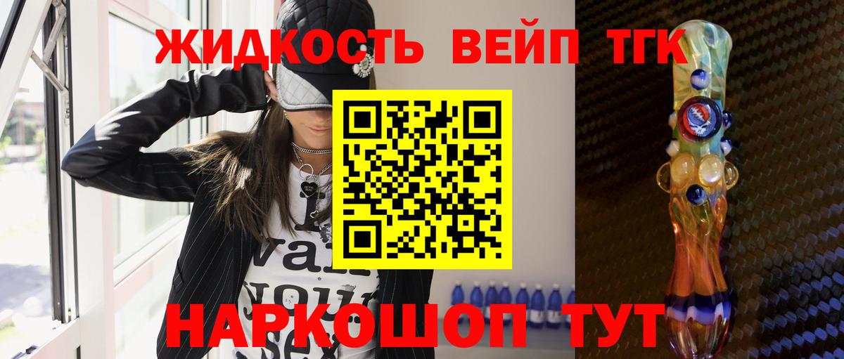 Павлово  Дистиллят ТГК концентрат  Вход с VPN 